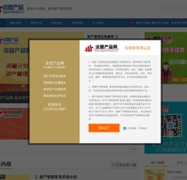 资管产品网