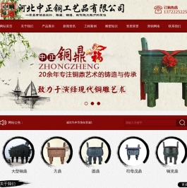 河北青铜鼎工艺品制作生产厂家
