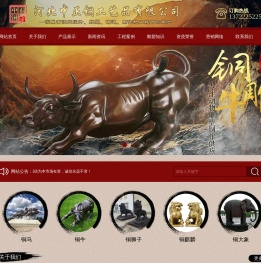 铜牛
