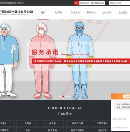 洁净服定做