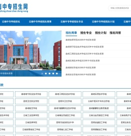 云南中专招生网