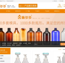 PET塑料瓶源头工厂|化妆品包装瓶|喷雾瓶