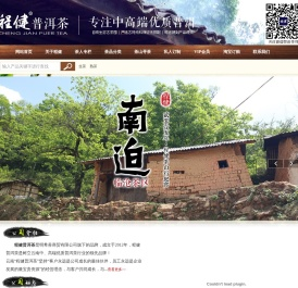 程健普洱茶官网