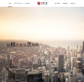 南宁千年工艺股份有限公司