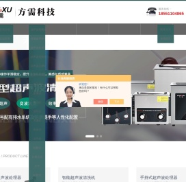超声波碳粉分散机