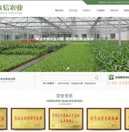 鱼菜共生系统