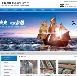 无锡抛光厂