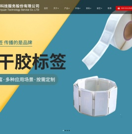 广东鑫苑科技服务股份有限公司