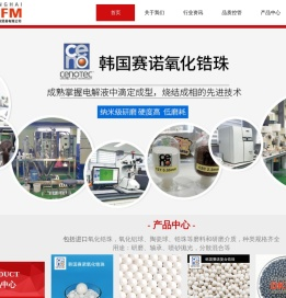 韩国赛诺氧化锆珠总代理官网,锆球,硅酸锆珠,氧化锆微珠,陶瓷球,砂磨机研磨球