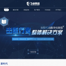 湖南长沙APP开发,APP开发公司,手机软件开发制作,长沙网站建设公司