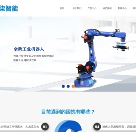 焊接机器人厂家