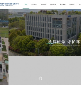 博瑞德环境集团股份有限公司