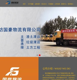 潍坊渣土运输
