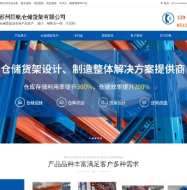 苏州模具货架