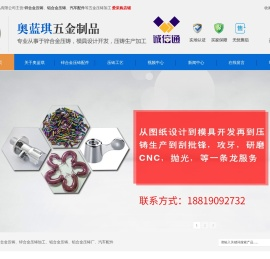 锌合金压铸