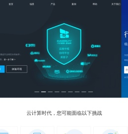 行云管家官网