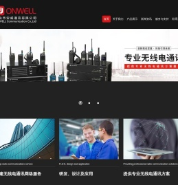 佛山市安威通讯有限公司