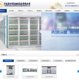 宁波密集架厂家