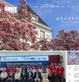 教育与可持续发展智库