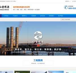 钢便桥施工,钢板桩围堰租赁,贝雷片出租