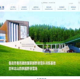 滑雪场规划设计