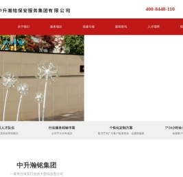 合肥保安公司