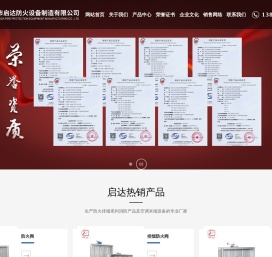 靖江市启达防火设备制造有限公司