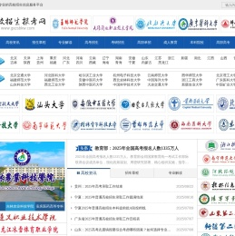 高校招生报考网
