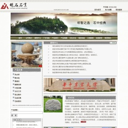 武汉明石景观石