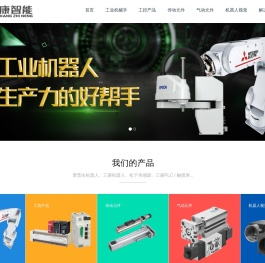 深圳市优源康智能科技有限公司