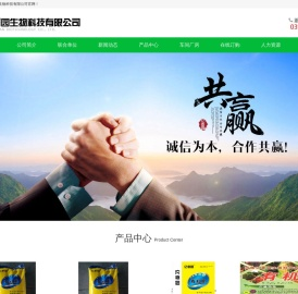 河南有机肥
