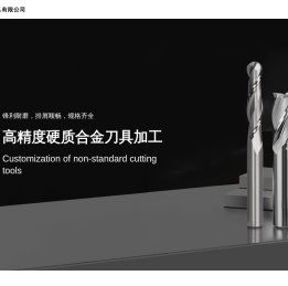 非标刀具