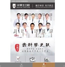 南宁牙博士口腔望州南院