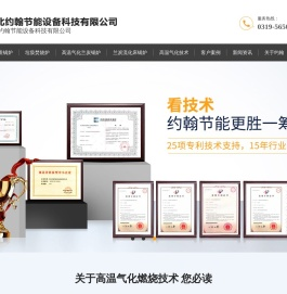 高温气化锅炉