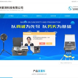声品质分析AWA6290