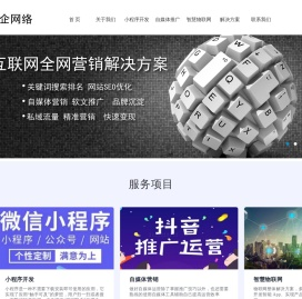 福州小程序开发