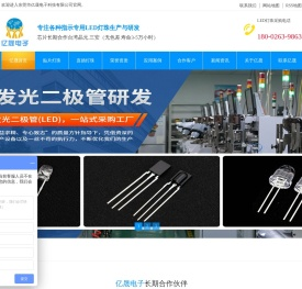东莞市亿晟电子科技有限公司