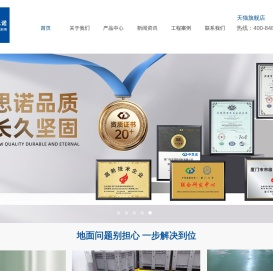 混凝土密封固化剂