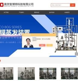 刮板薄膜蒸发设备