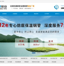 沧州友诚管业有限公司