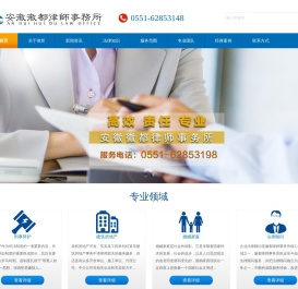 安徽徽都律师事务所【官网】合肥律师事务所