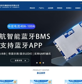 深圳市赛航科技有限公司门户网站