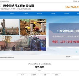 贺州专业钻井