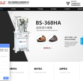 立式内线缝底机,单针筒型外线机,外线机,内线机,内线修边机,花样缝合机,超高速外线机,双针特殊花样机,马克机,花样机,超高速外线机,BS