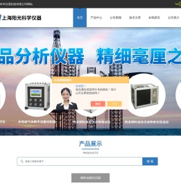 原油燃料油中硫化氢含量测定仪