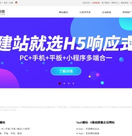 网站建设