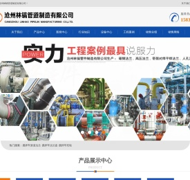 高压合金法兰