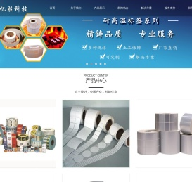 厦门忆胜科技有限公司