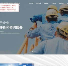 常州安全评估