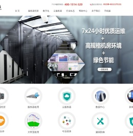 算力租赁托管